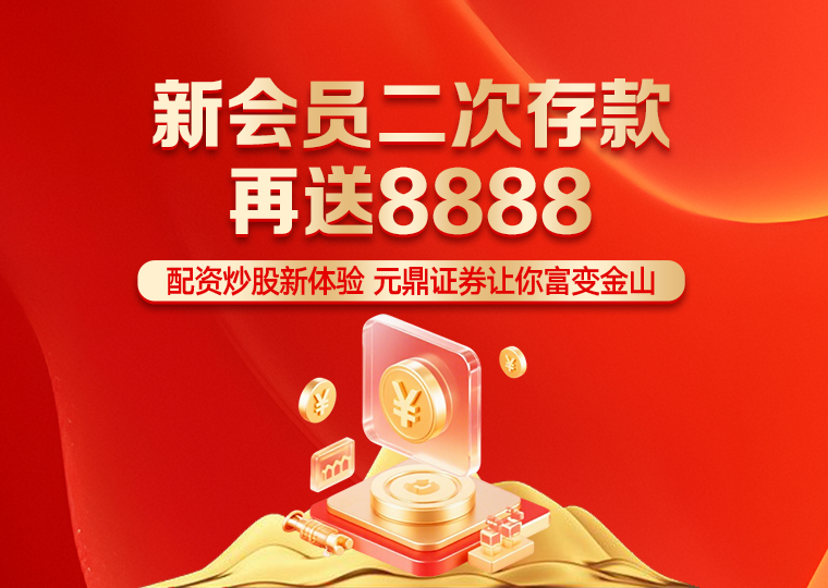 数据视角：当前阶段实盘配资平台与资金效率新特征与变化